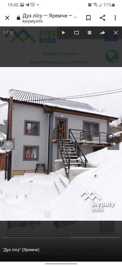 Дух Лісу Villa ยาเรมชา ภายนอก รูปภาพ