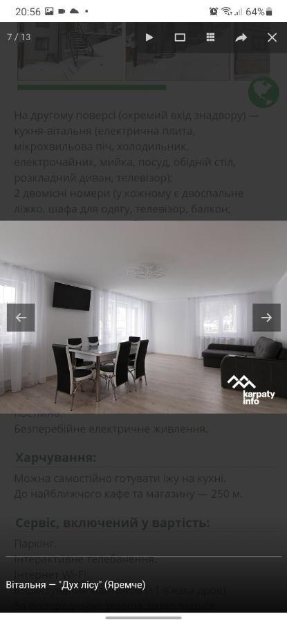 Дух Лісу Villa ยาเรมชา ภายนอก รูปภาพ