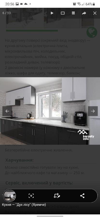 Дух Лісу Villa ยาเรมชา ภายนอก รูปภาพ