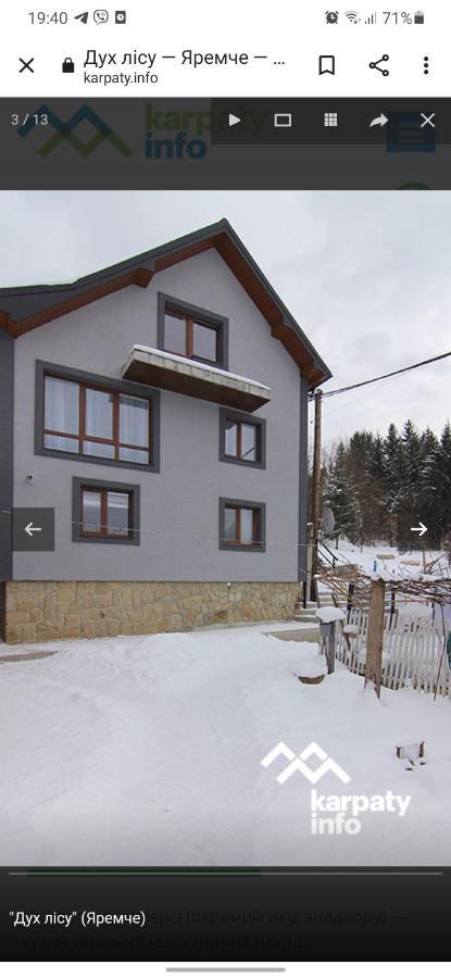 Дух Лісу Villa ยาเรมชา ภายนอก รูปภาพ